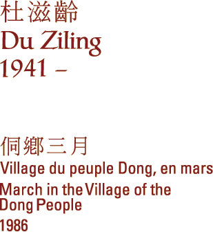 Du Ziling (1914 - )