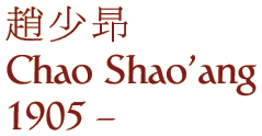 Chao Shao'ang (1905 - )