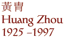 Huang Zhou (1925 -1997)