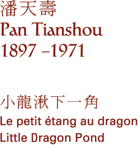 Pan Tianshou (1897 - 1971)
