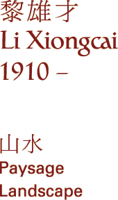 Li Xiongcai (1910 - )