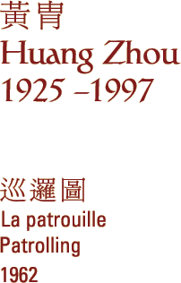 Huang Zhou (1925 -1997)