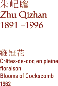 Zhu Qizhan (1891 - 1996)