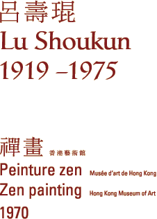 Lu Shoukun (1919 - 1975)
