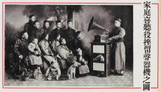 Écoutez cette chanson traditionnelle cantonaise, enregistrée en 1905